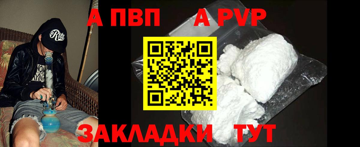 Alpha-PVP  Вход с VPN  Балашиха  закладка  Alfa_PVP кристаллы 