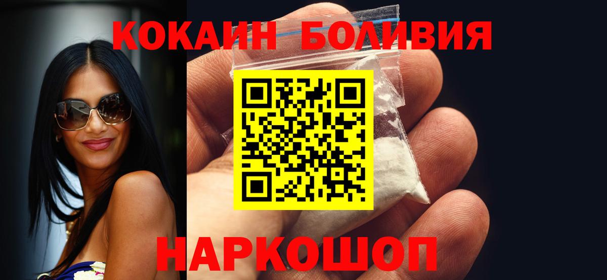 Cocaine 98% Балашиха