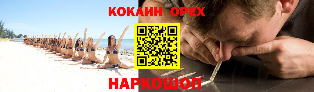 Балашиха  COCAIN FishScale  Кокаин  Вход с VPN  COCAIN FishScale 
