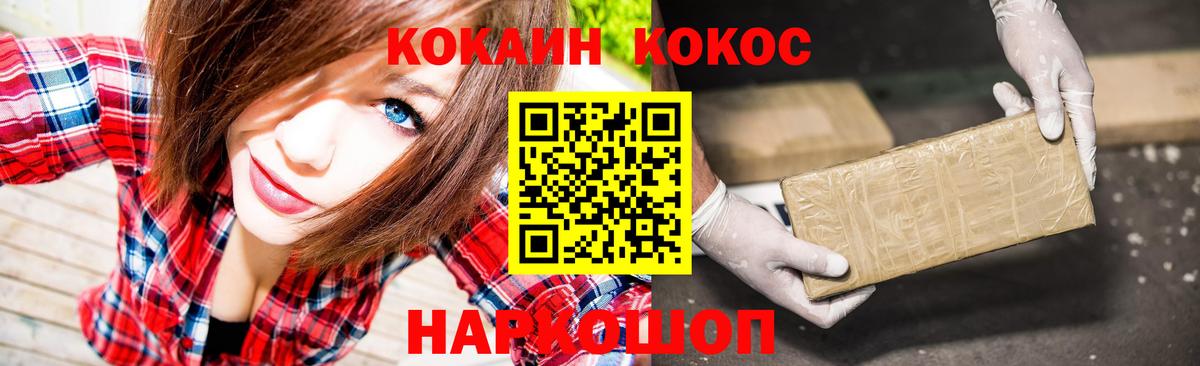 Кокаин Fish Scale  Кокаин Колумбийский  Балашиха 