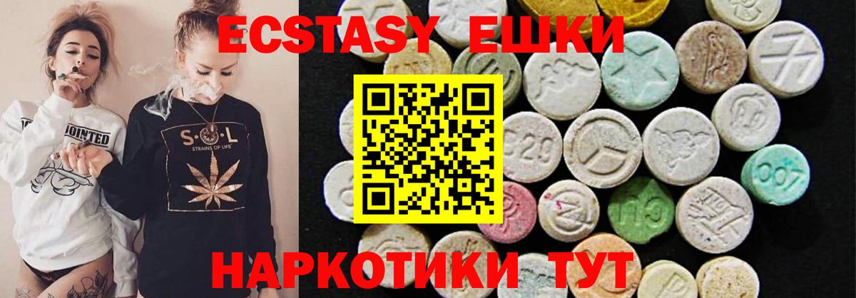 ЭКСТАЗИ  omg ссылка  Вход с VPN  Ecstasy таблы  Балашиха  ЭКСТАЗИ 300 mg 