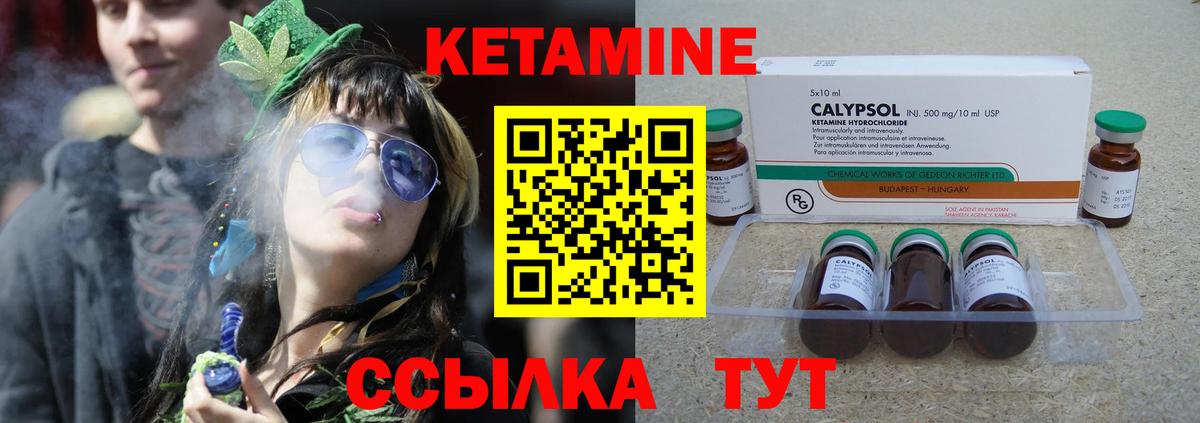 Кетамин ketamine  Балашиха 