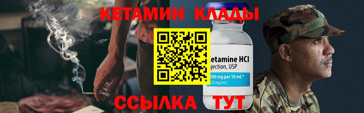 КЕТАМИН VHQ Балашиха