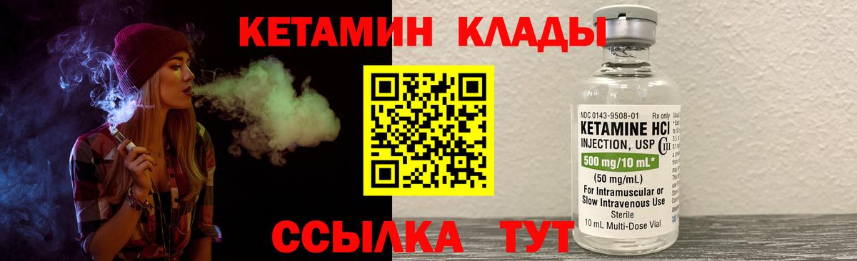 КЕТАМИН VHQ  КЕТАМИН ketamine  Вход с VPN  Балашиха 