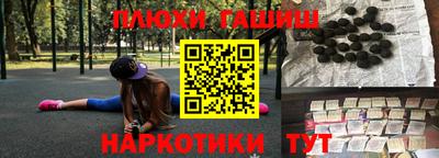 героин Апшеронск