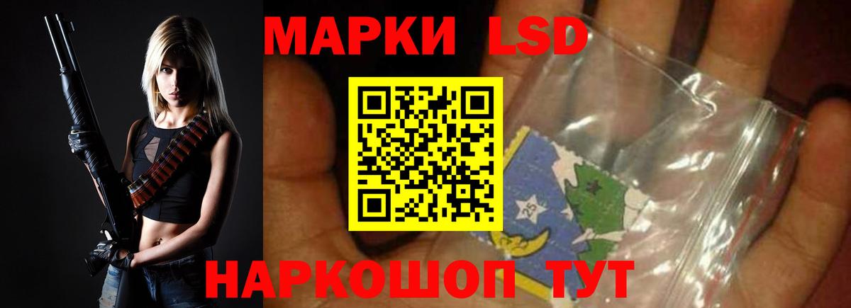 ЛСД экстази кислота Балашиха