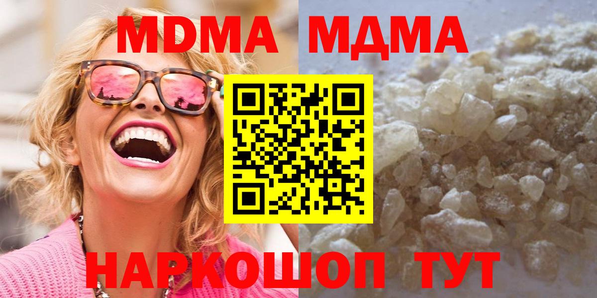 MDMA VHQ  МДМА VHQ  Балашиха 