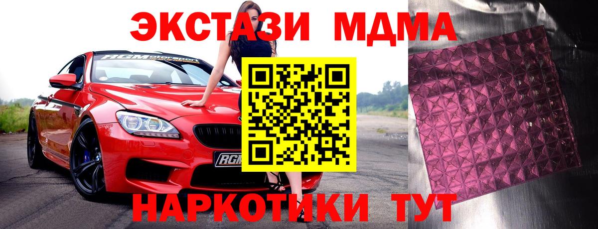 МДМА Molly Балашиха