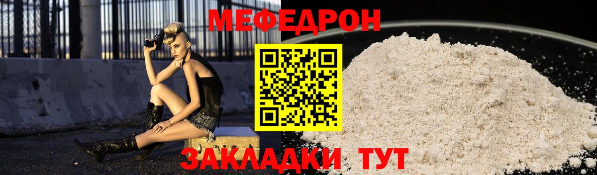 Меф мяу мяу  Балашиха