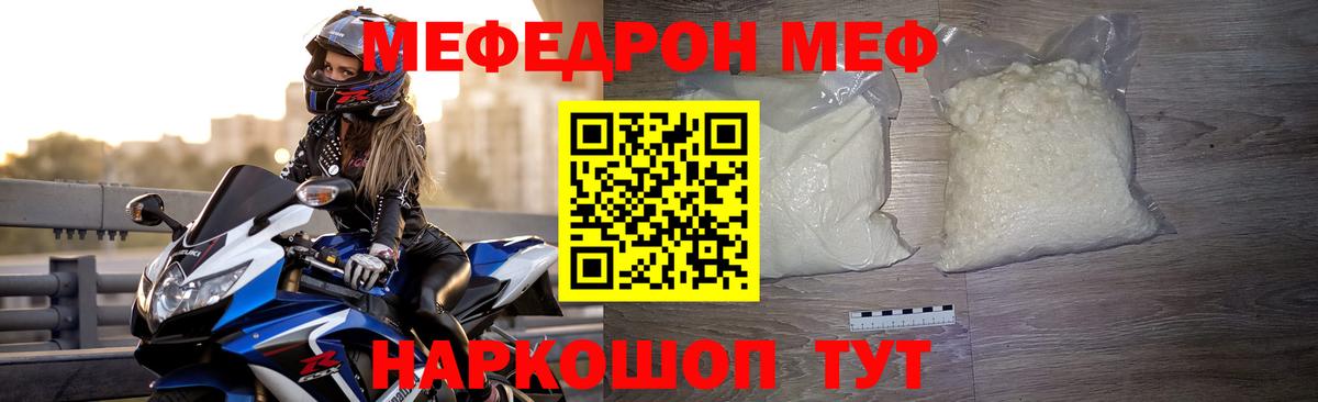 Мефедрон  Балашиха