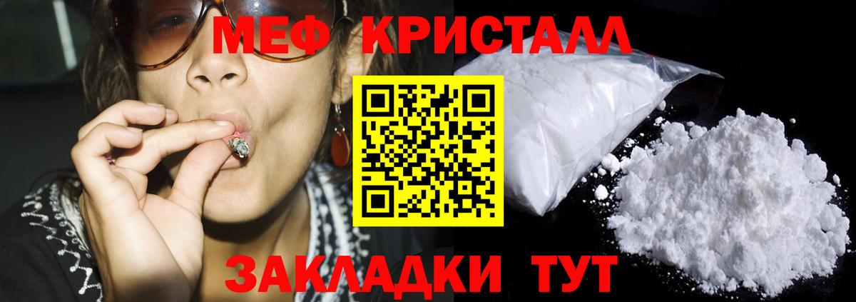 МЯУ-МЯУ  МЯУ-МЯУ 4 MMC  Балашиха  Меф кристаллы 