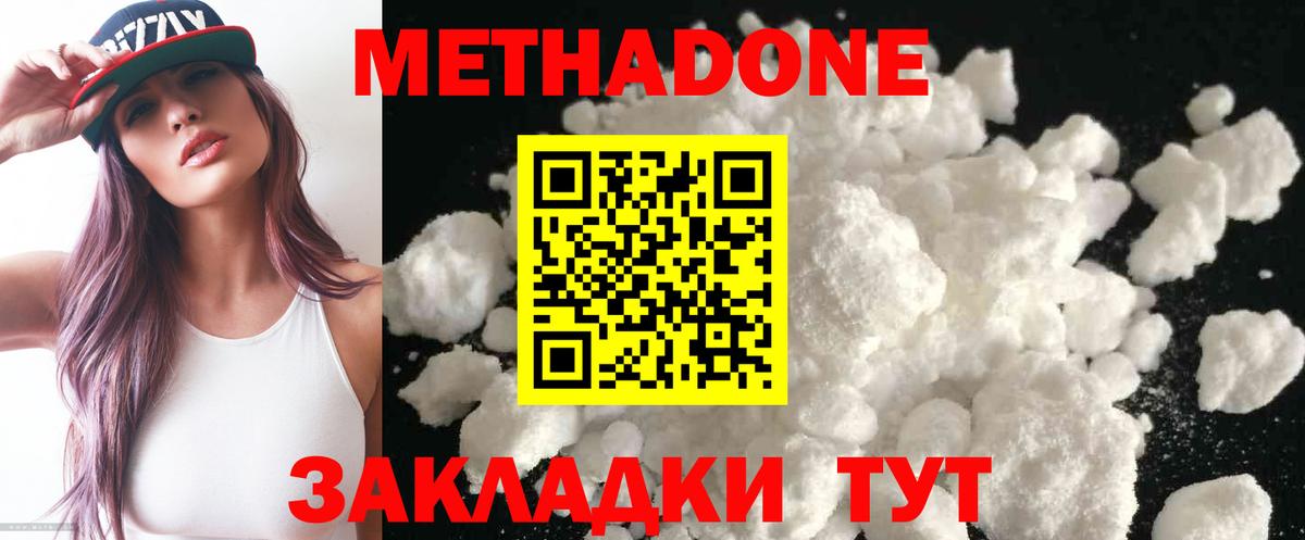 Метадон белоснежный  кракен зеркало  Балашиха  Вход с VPN  МЕТАДОН methadone 