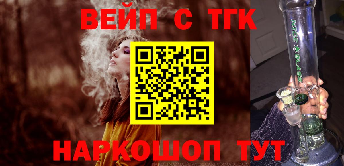 Дистиллят ТГК концентрат Балашиха