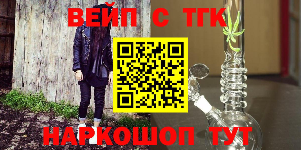ТГК гашишное масло  Вход с VPN  хочу наркоту  Балашиха 