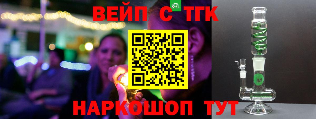 Дистиллят ТГК THC oil  Балашиха  Дистиллят ТГК жижа 