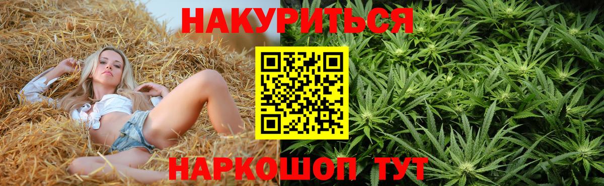 Канабис AK-47 Балашиха